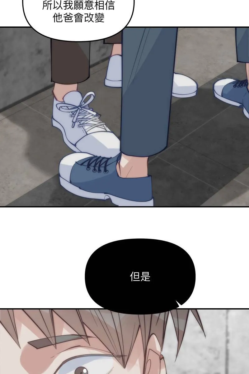 第61话 柳暗花明 第29页