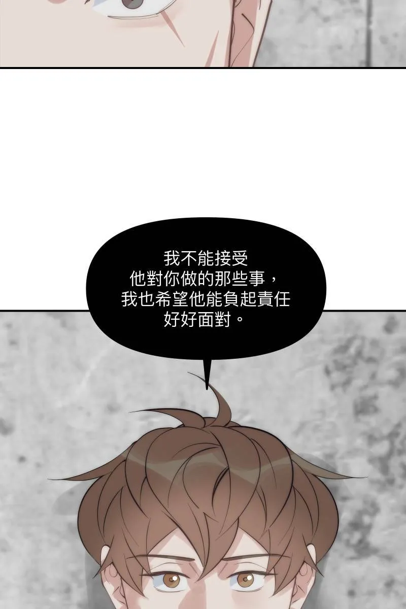 第61话 柳暗花明 第30页