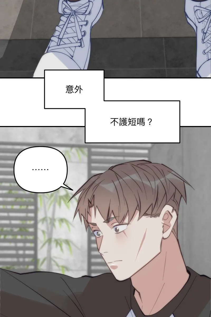 第61话 柳暗花明 第33页