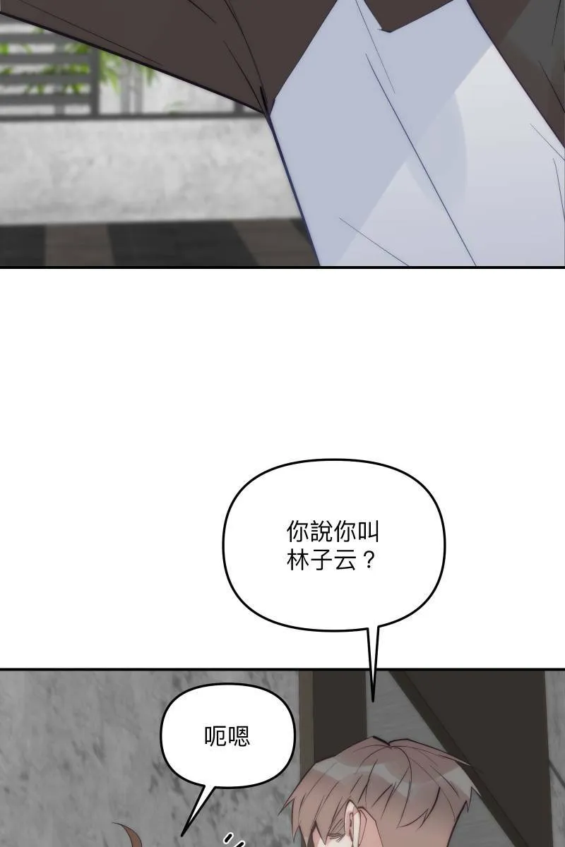 第61话 柳暗花明 第34页