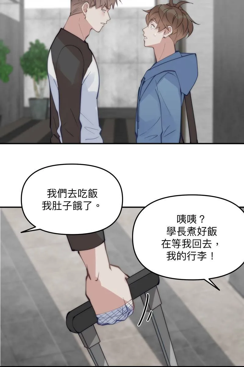 第61话 柳暗花明 第36页