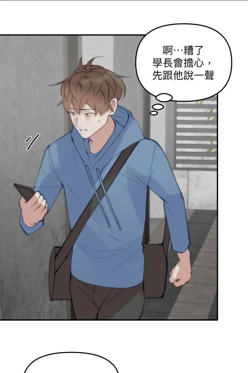 第61话 柳暗花明 第37页