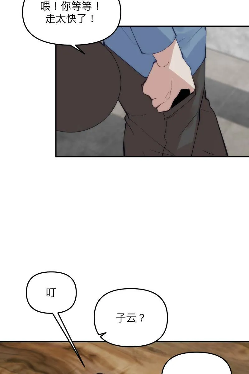 第61话 柳暗花明 第38页