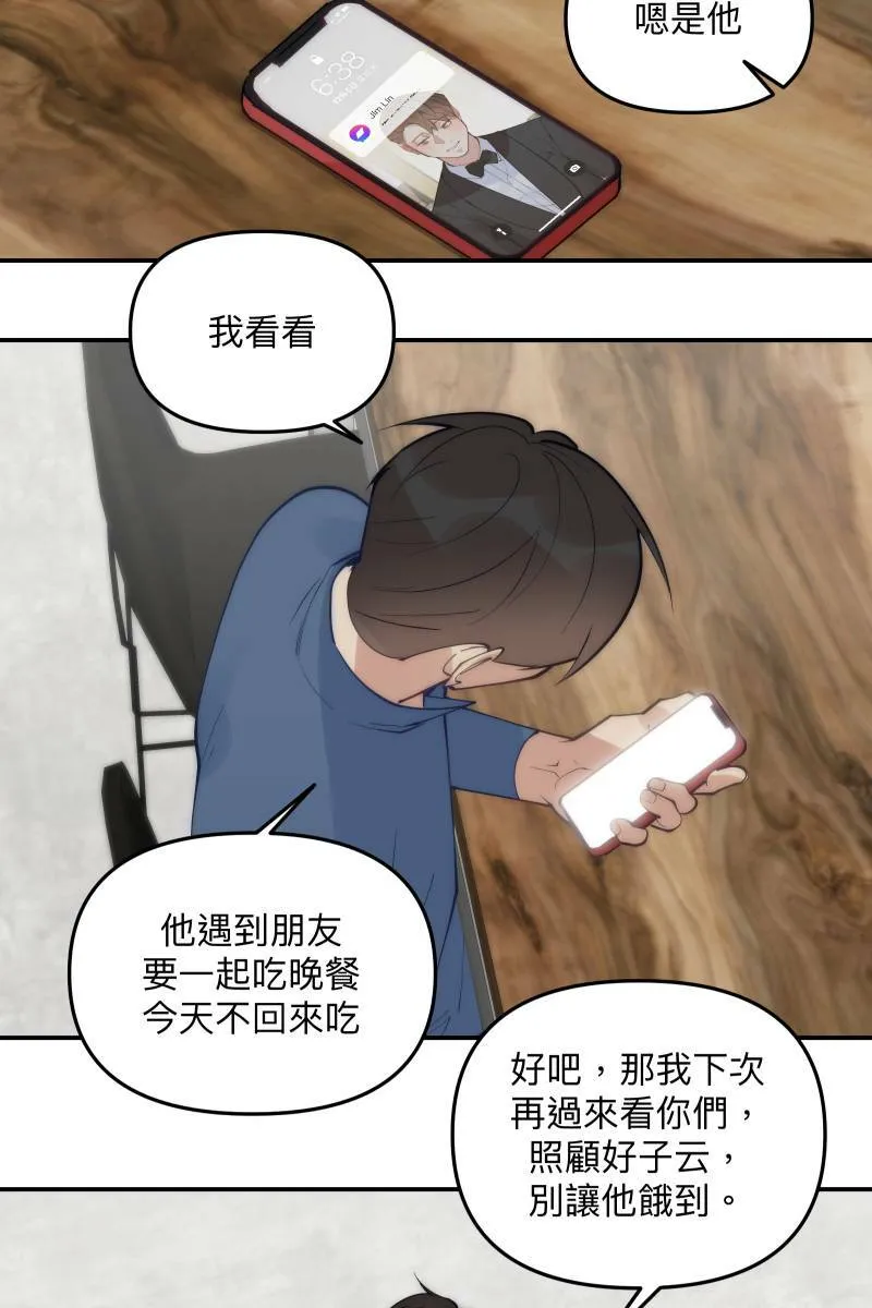 第61话 柳暗花明 第39页