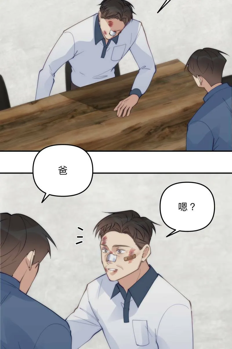 第61话 柳暗花明 第40页
