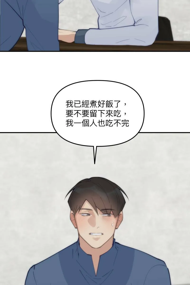 第61话 柳暗花明 第41页
