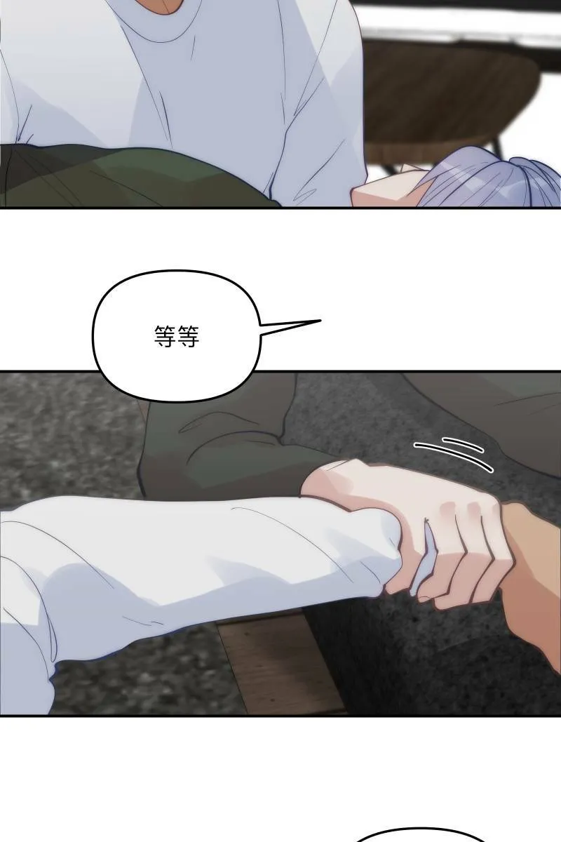 第61话 柳暗花明 第48页