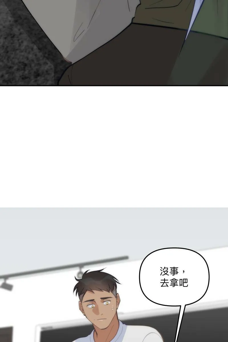 第61话 柳暗花明 第51页