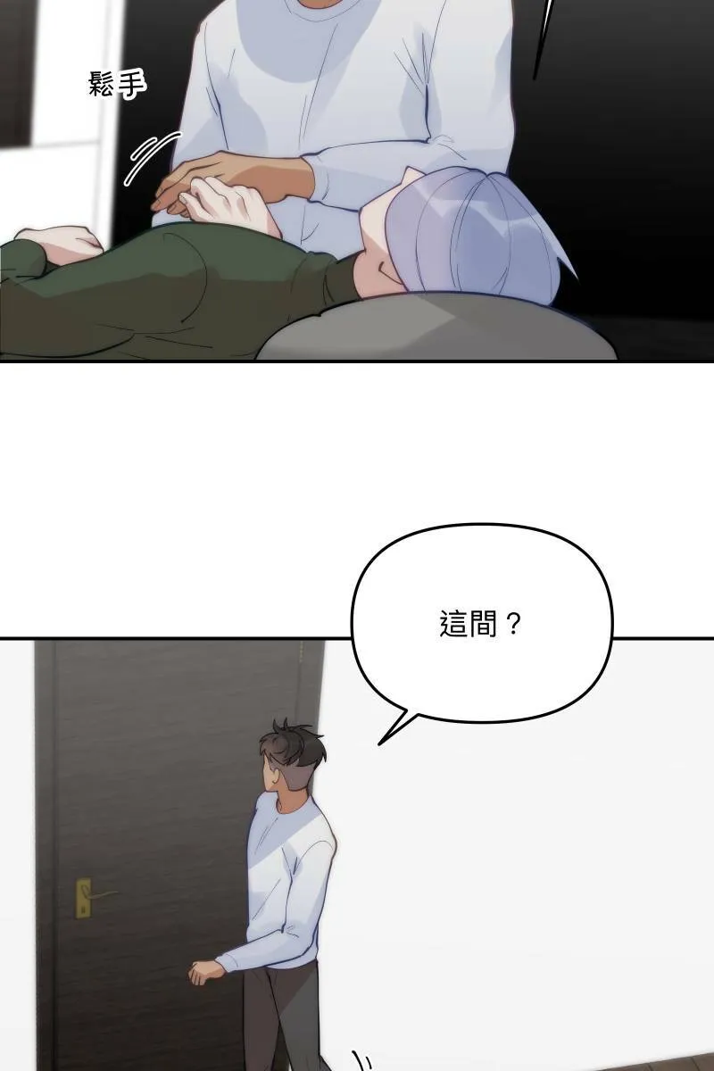 第61话 柳暗花明 第52页