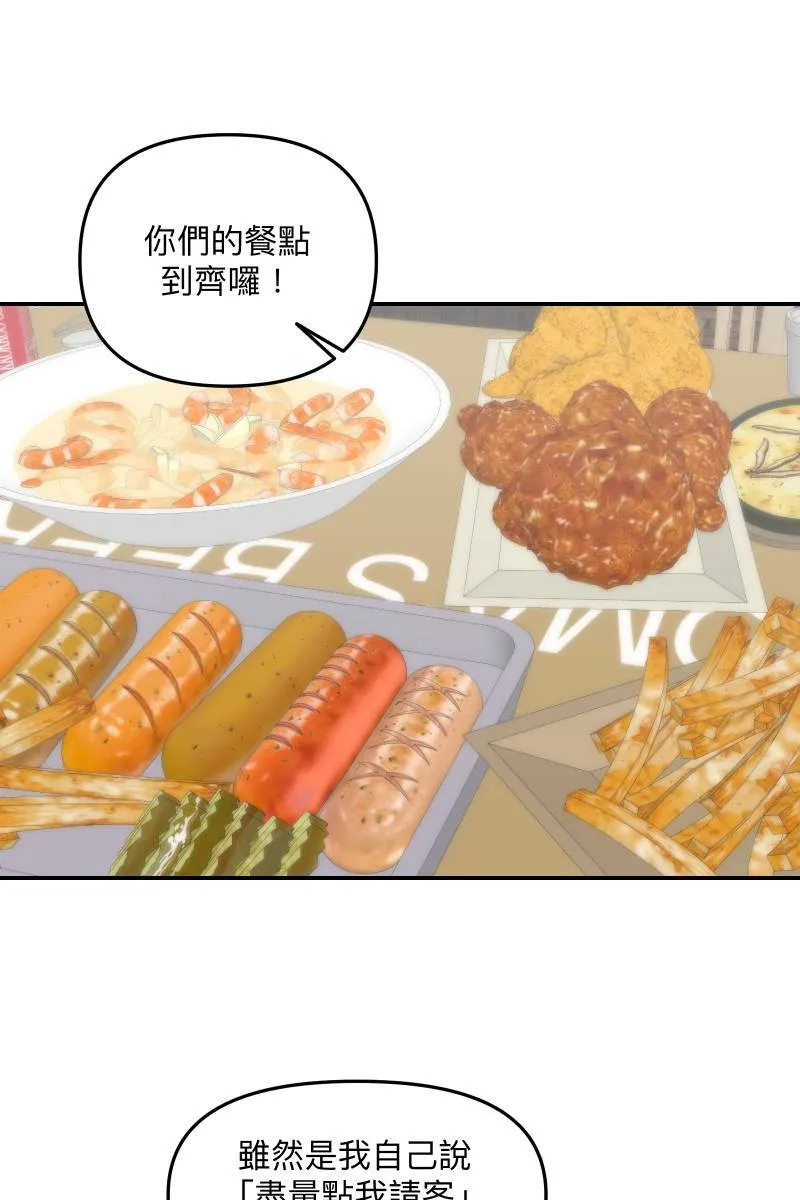 第61话 柳暗花明 第54页