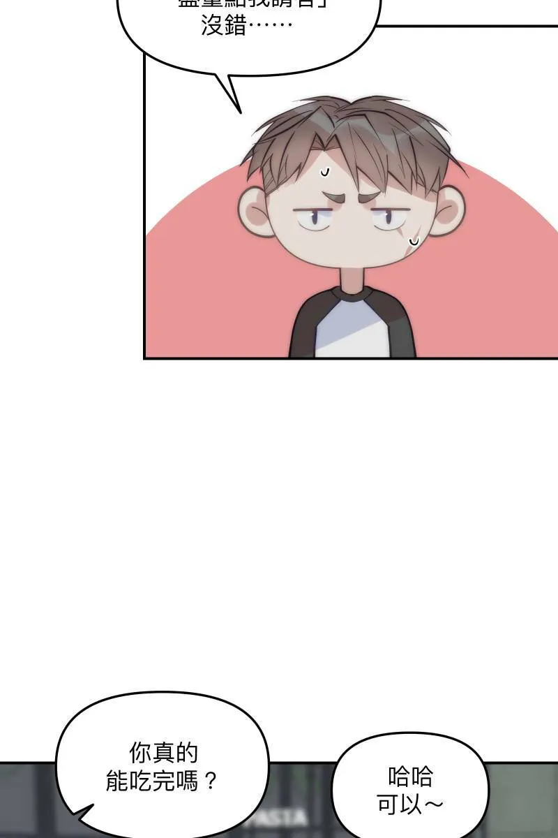 第61话 柳暗花明 第55页