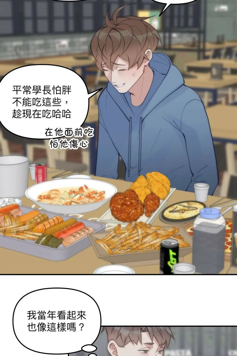 第61话 柳暗花明 第56页