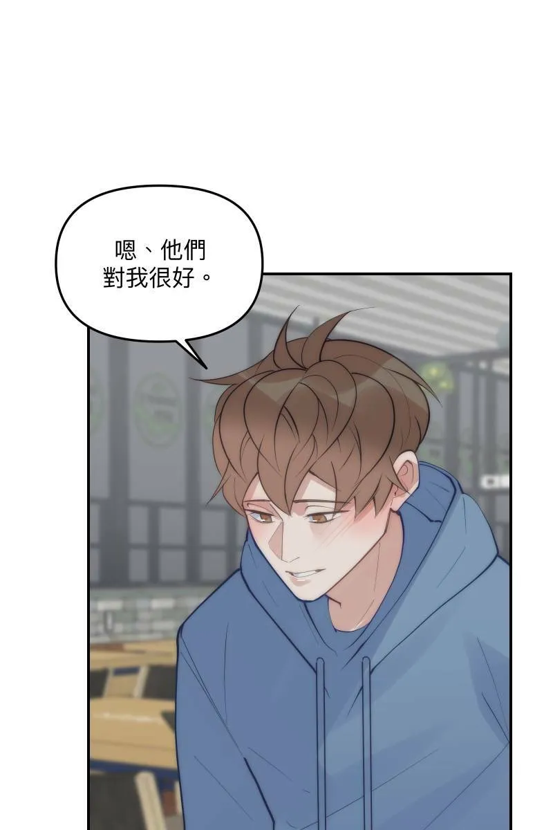 第61话 柳暗花明 第58页