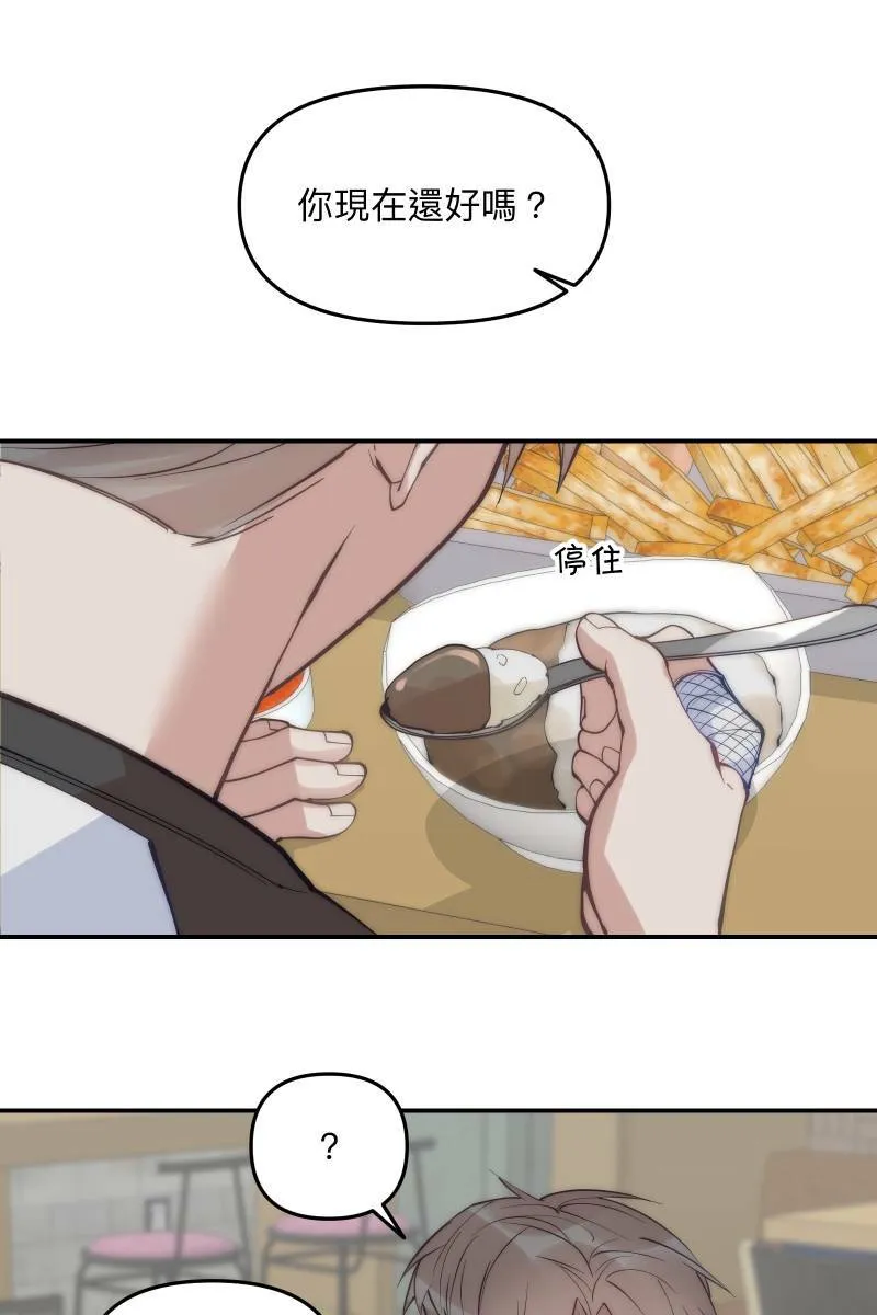 第61话 柳暗花明 第60页