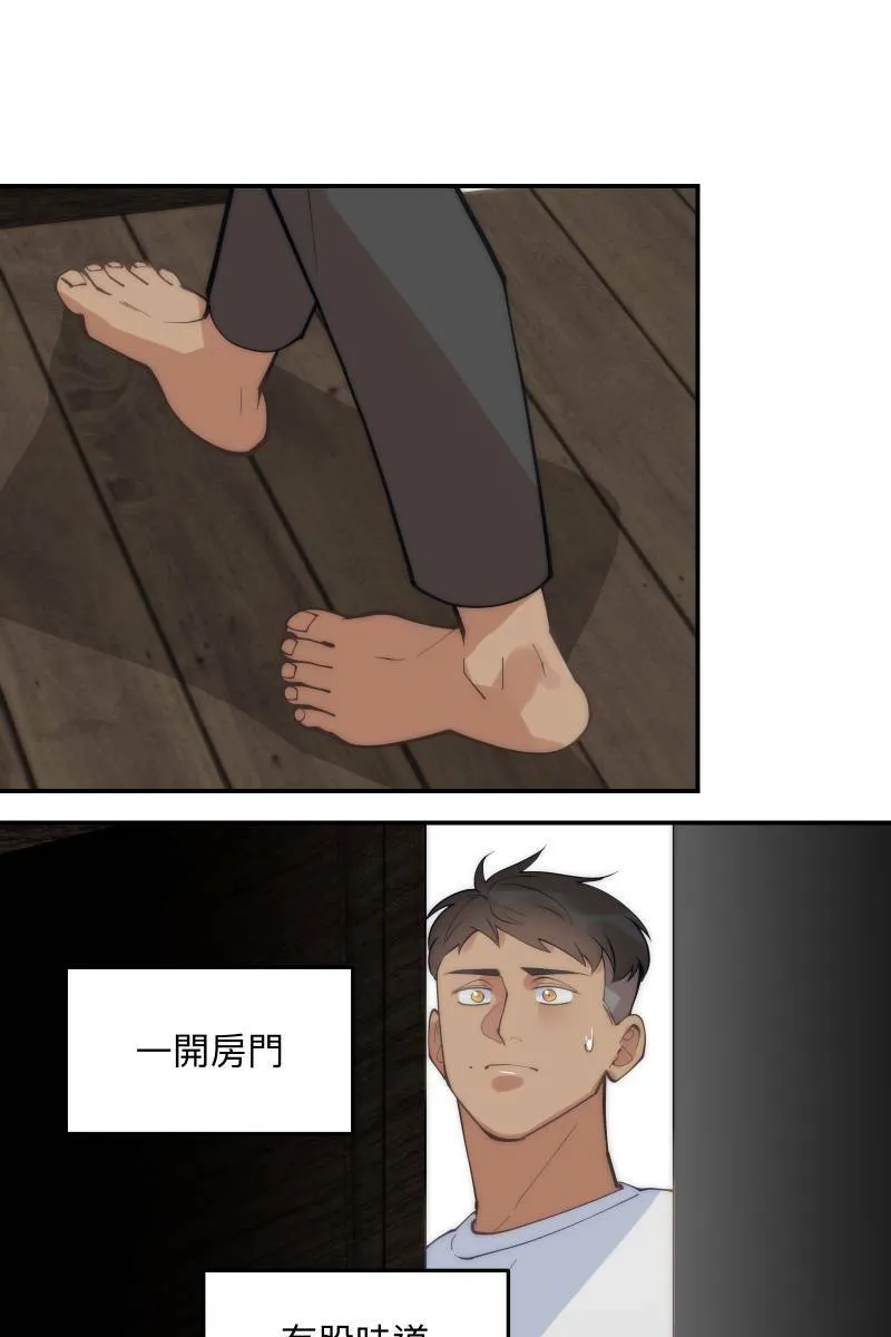 第61话 柳暗花明 第67页