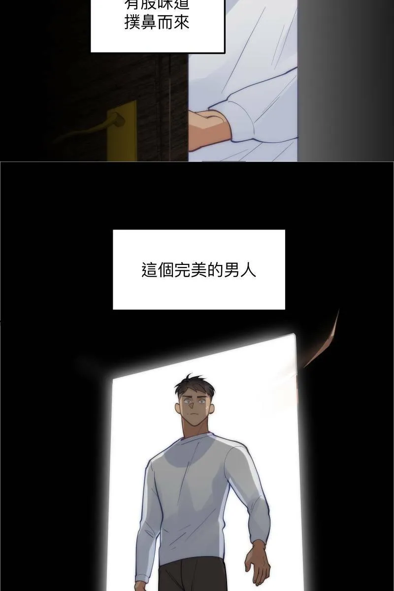 第61话 柳暗花明 第68页
