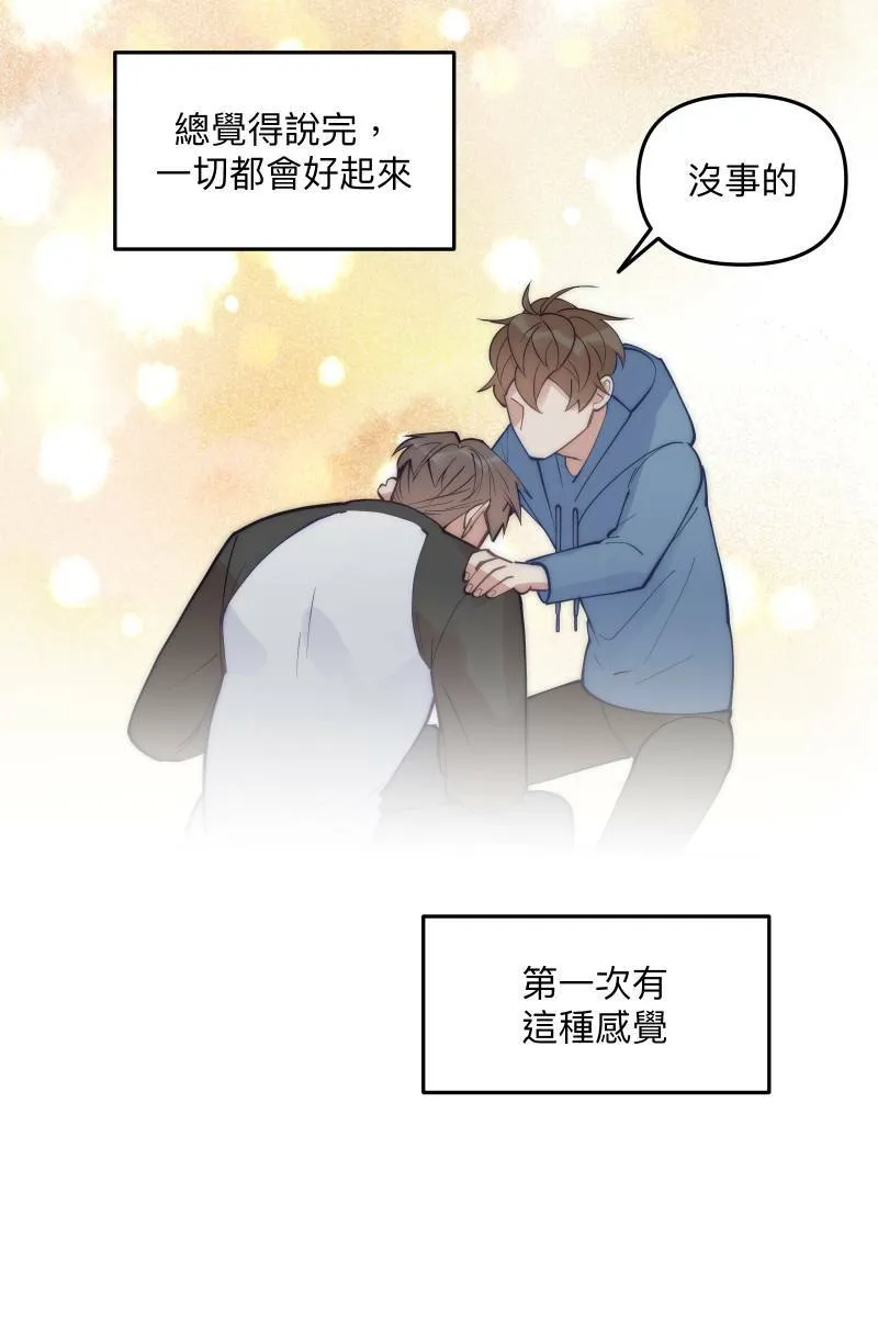 第62话 新员加入 第2页