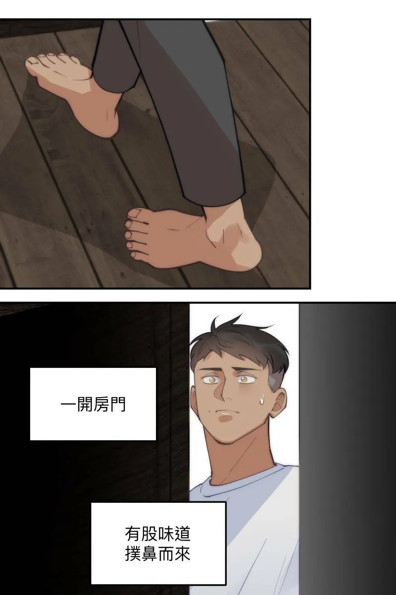 第62话 新员加入 第4页