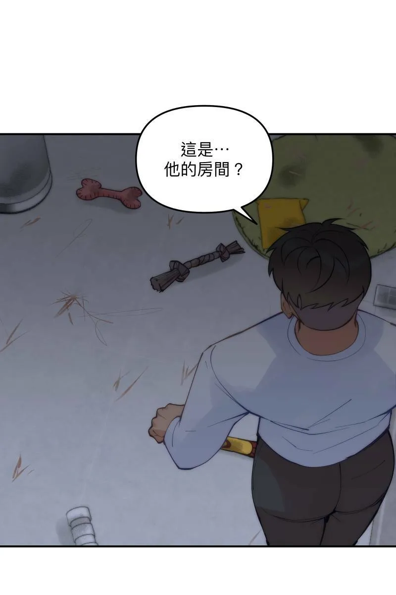 第62话 新员加入 第9页