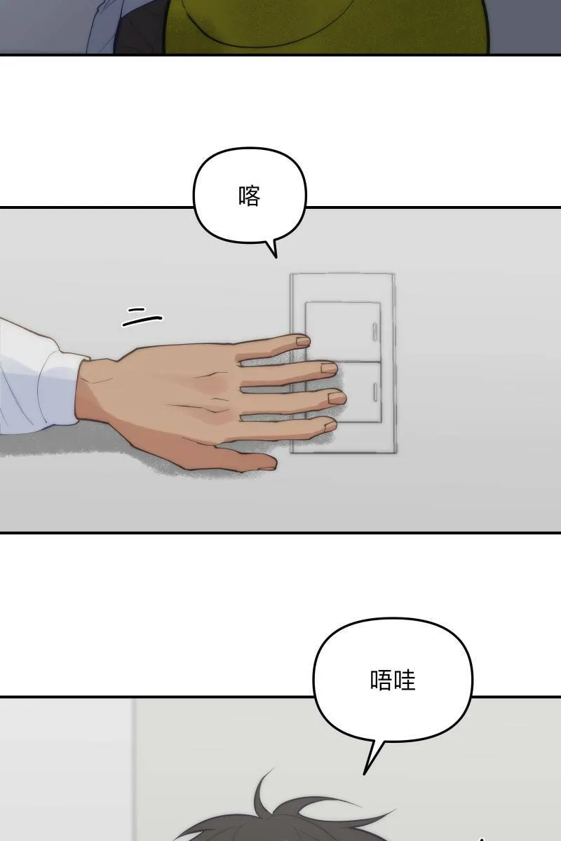 第62话 新员加入 第11页