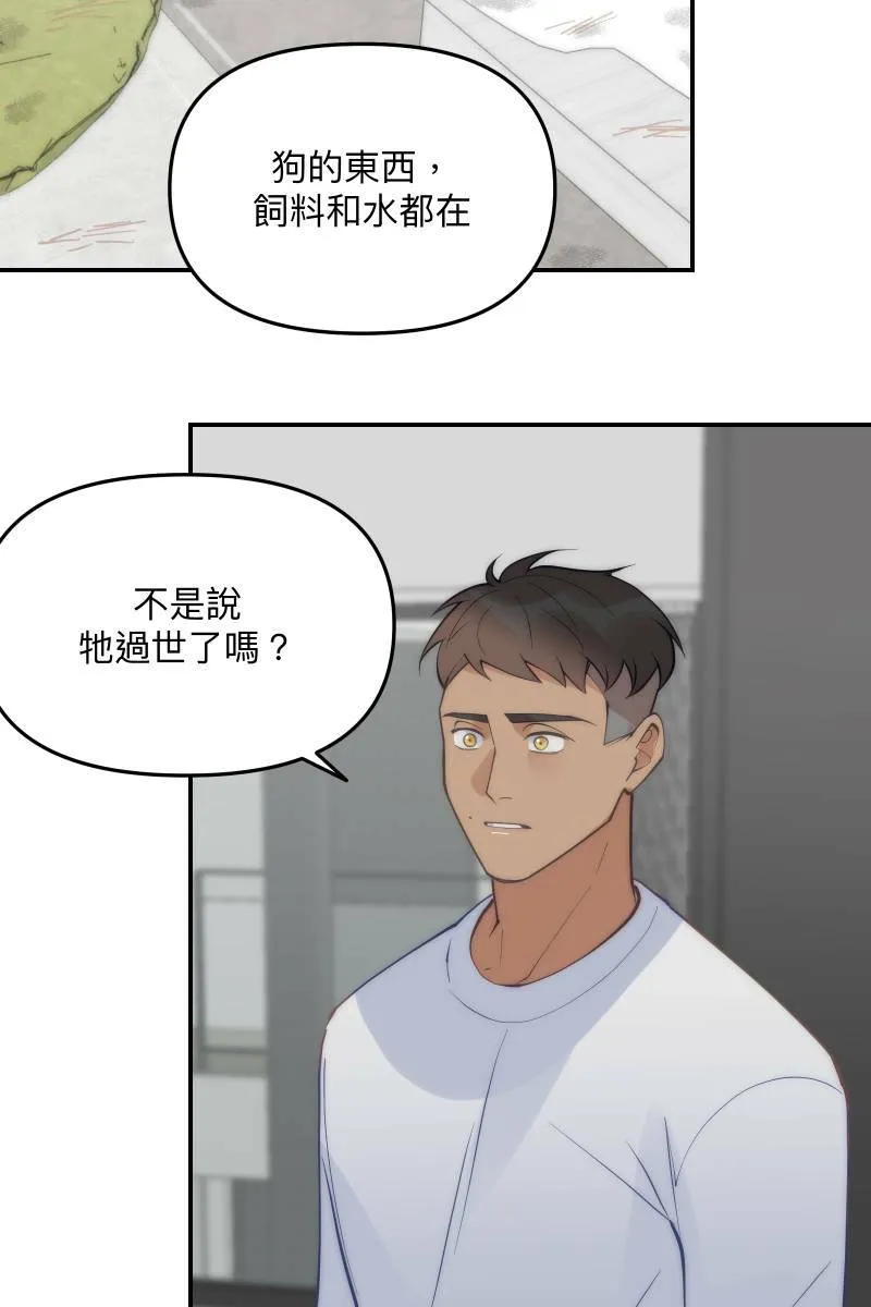 第62话 新员加入 第15页
