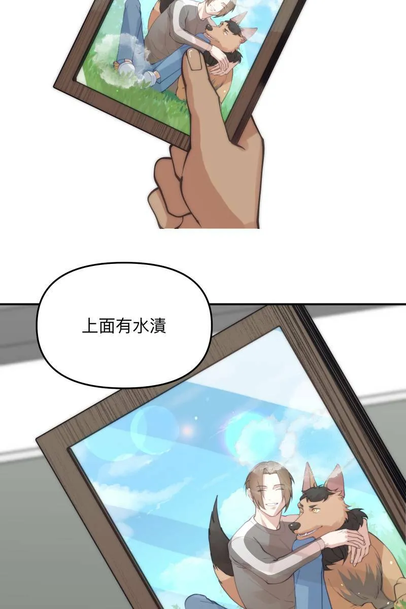 第62话 新员加入 第17页