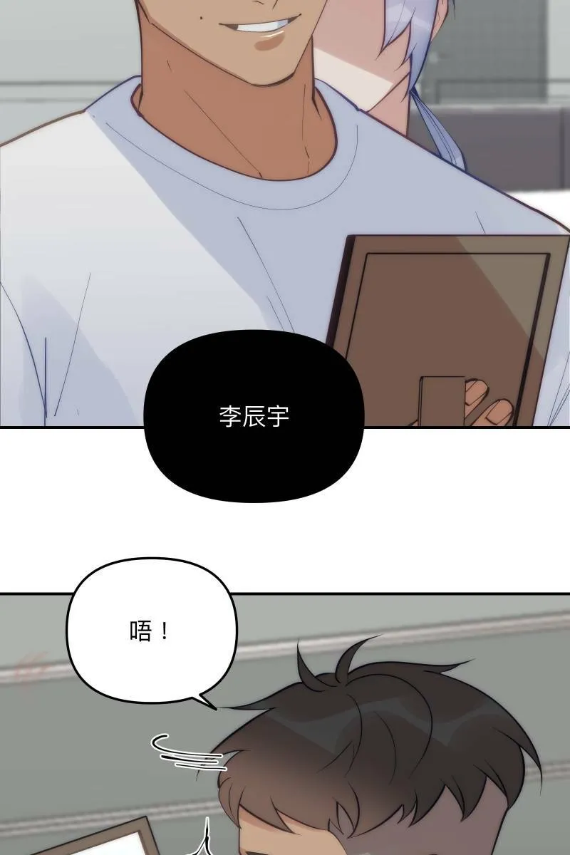 第62话 新员加入 第20页