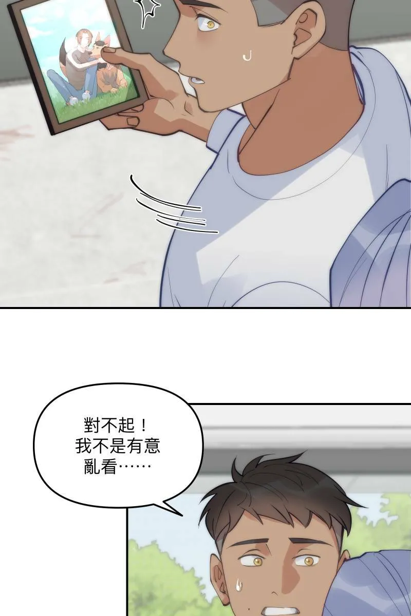 第62话 新员加入 第21页
