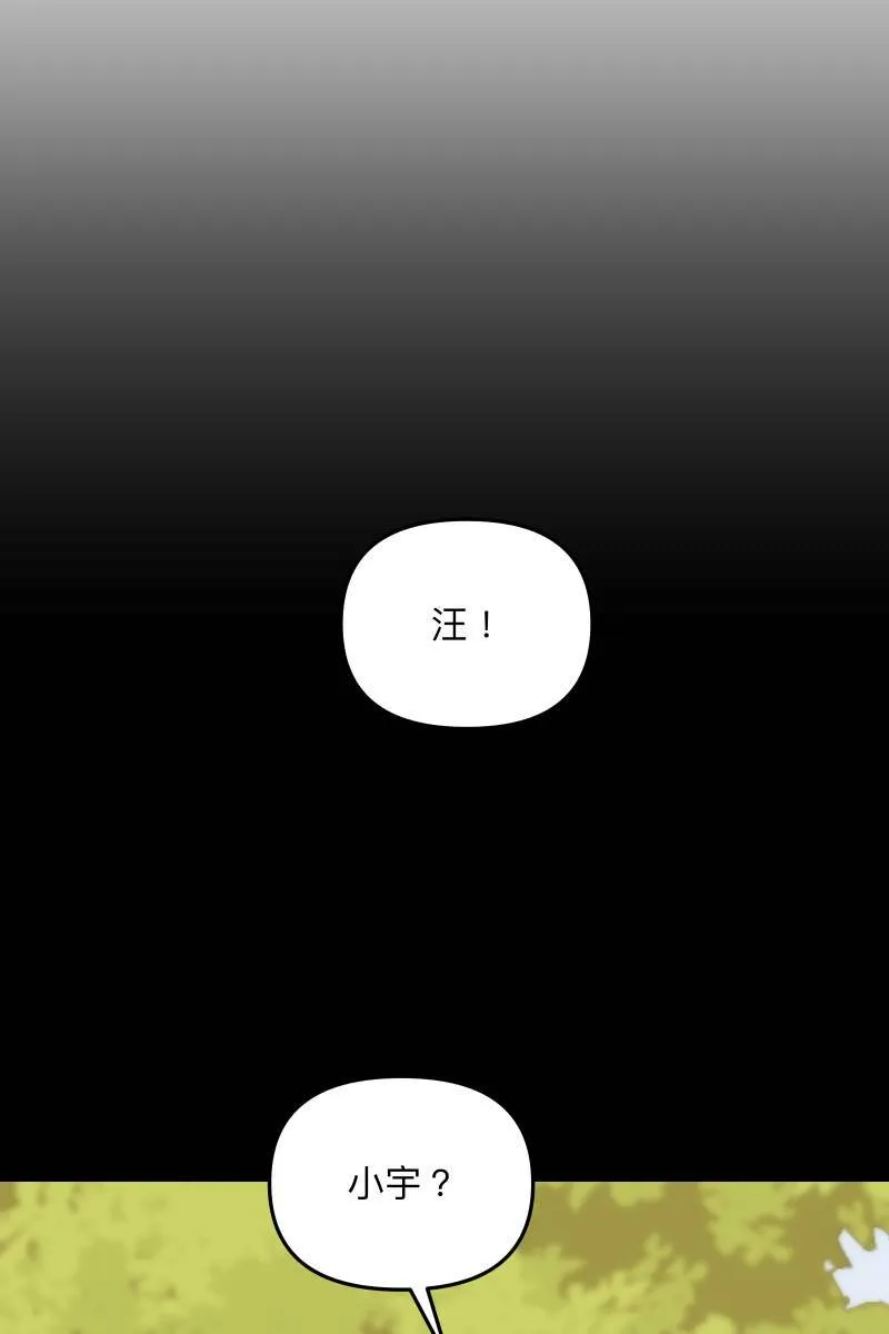 第62话 新员加入 第25页