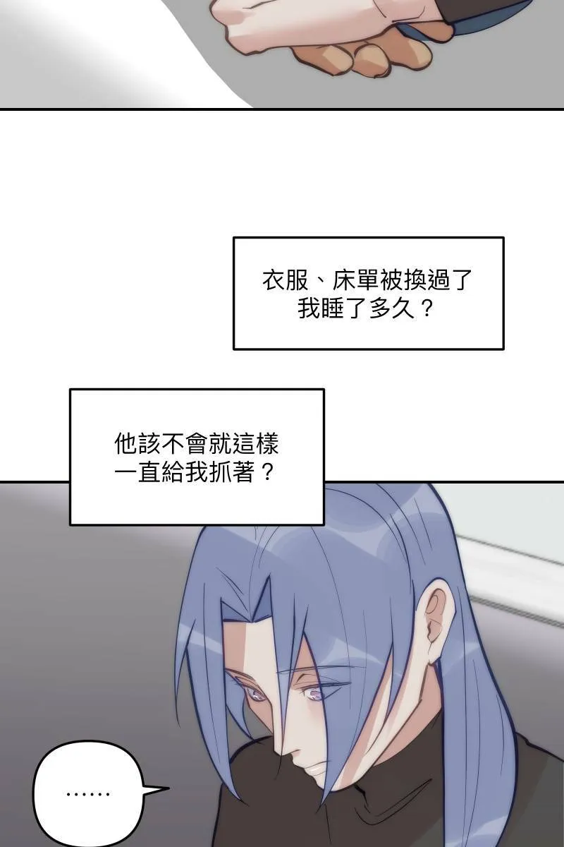 第62话 新员加入 第38页
