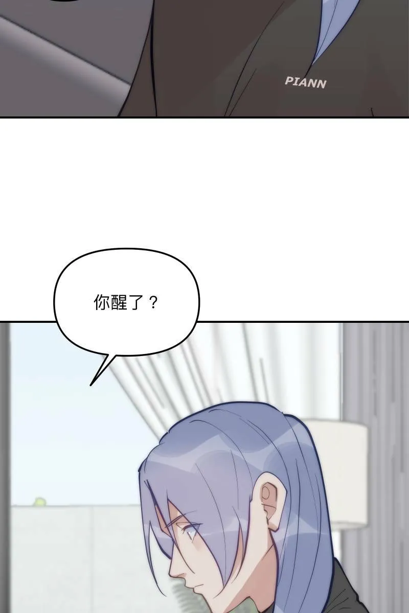 第62话 新员加入 第39页