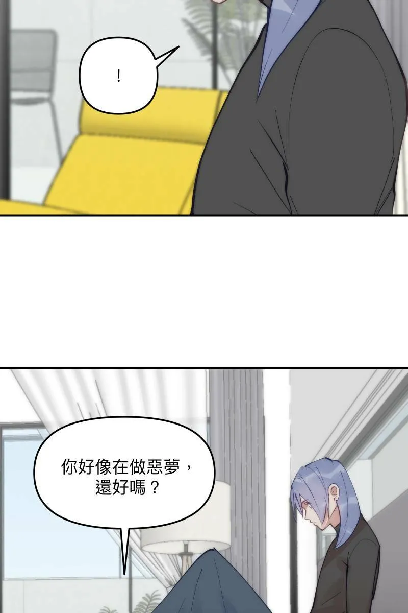 第62话 新员加入 第40页