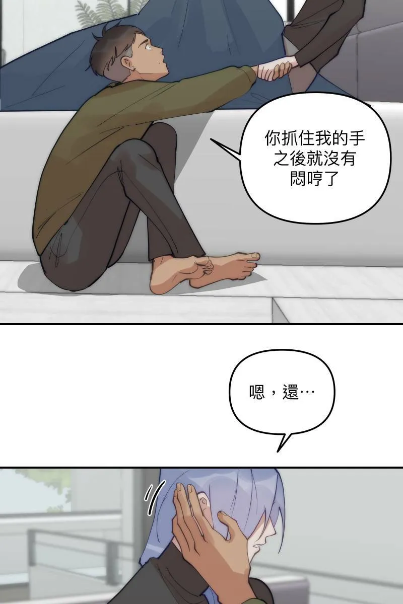 第62话 新员加入 第41页