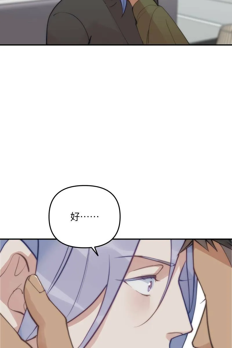 第62话 新员加入 第42页