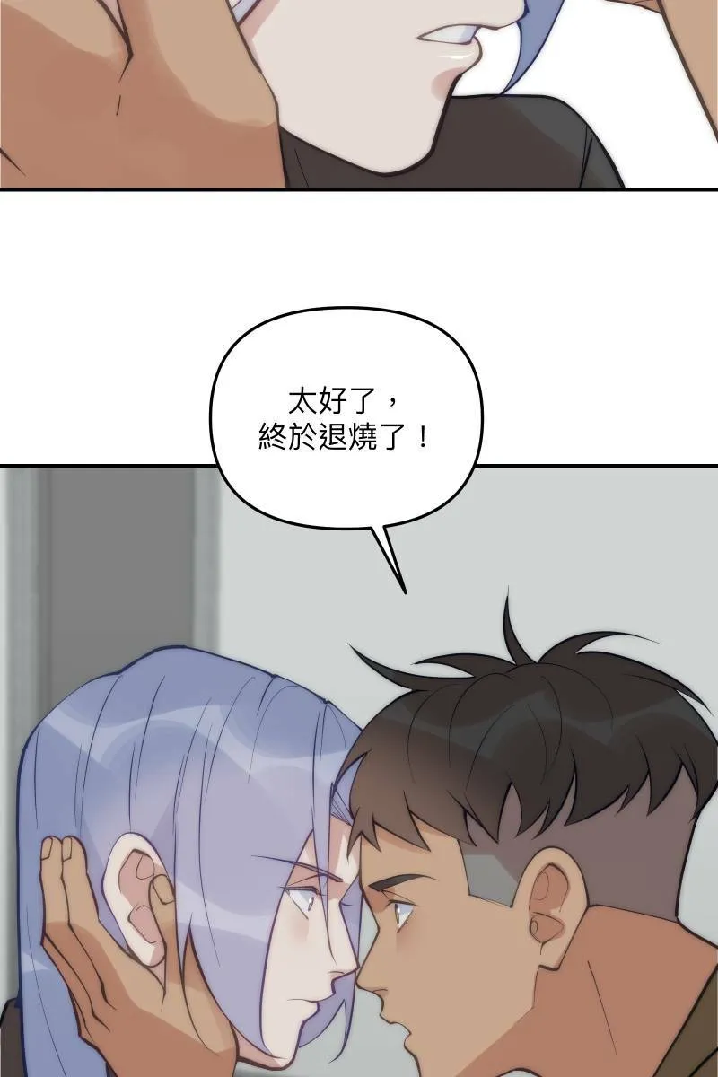 第62话 新员加入 第43页