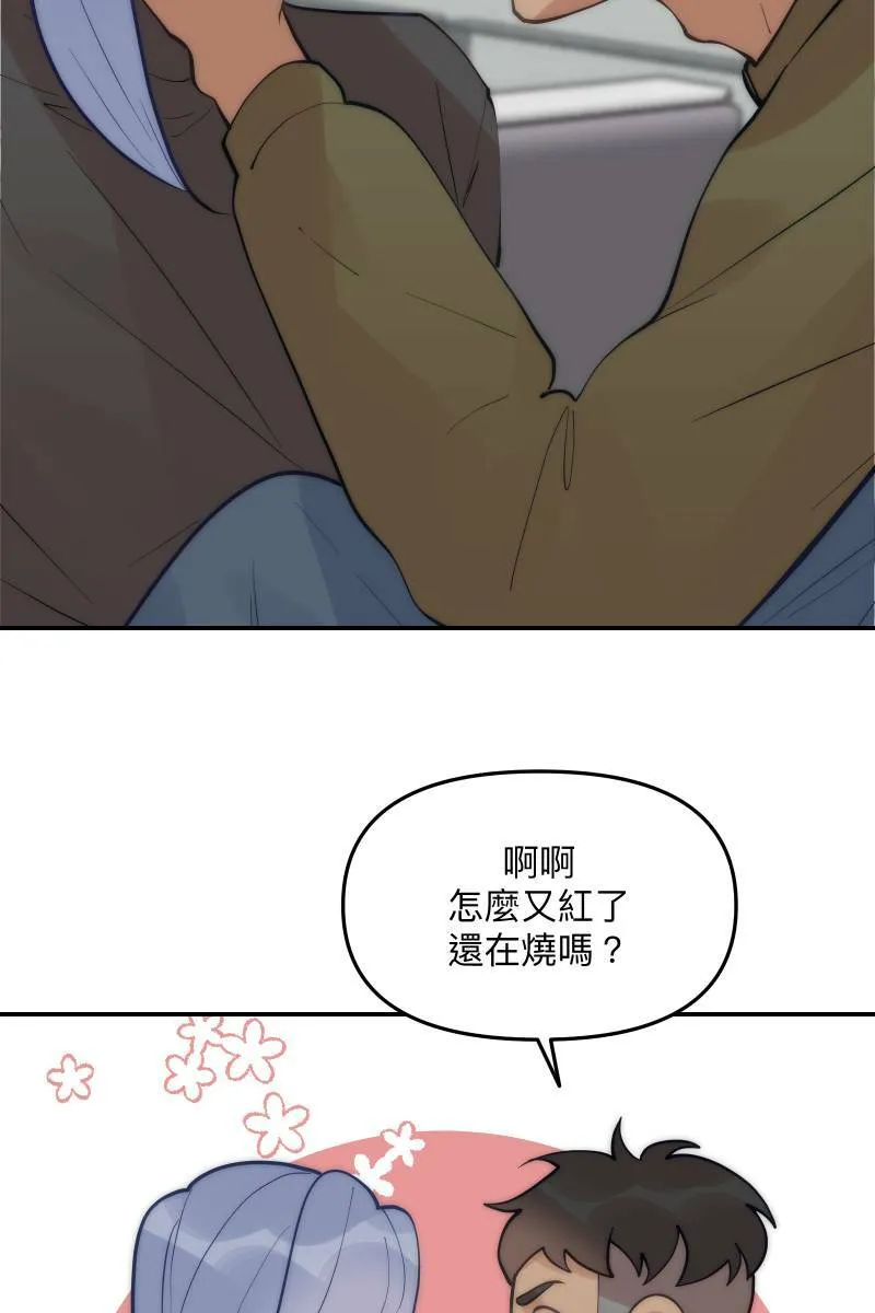 第62话 新员加入 第44页
