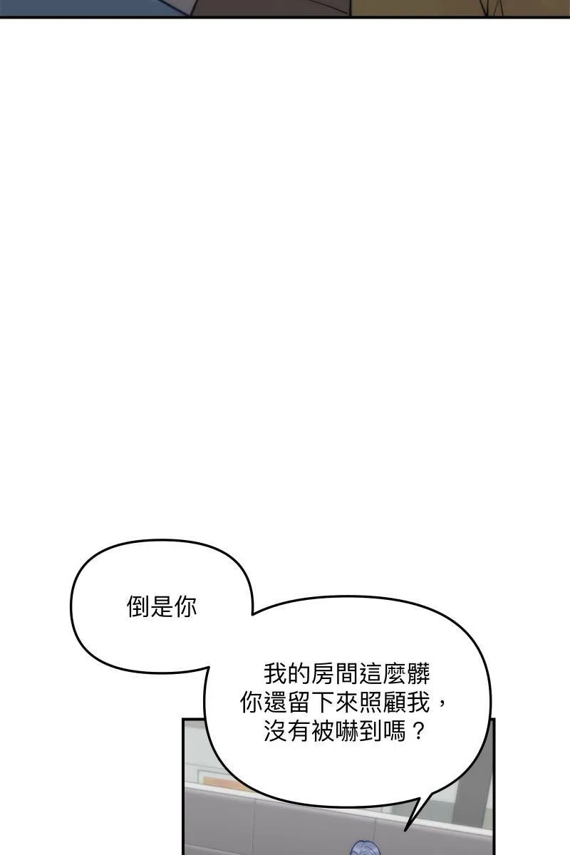 第62话 新员加入 第46页