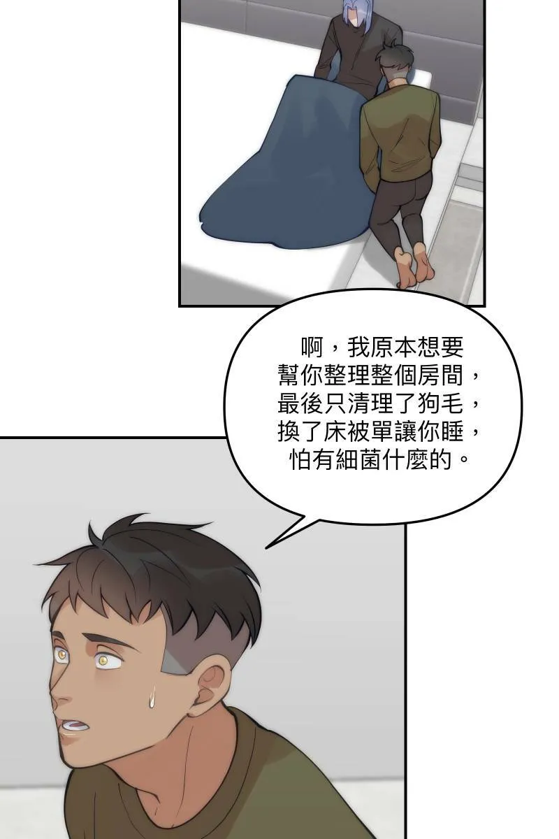 第62话 新员加入 第47页