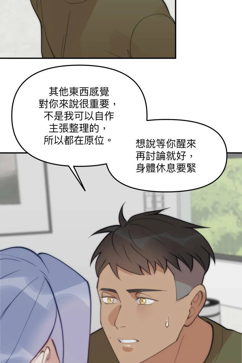 第62话 新员加入 第48页