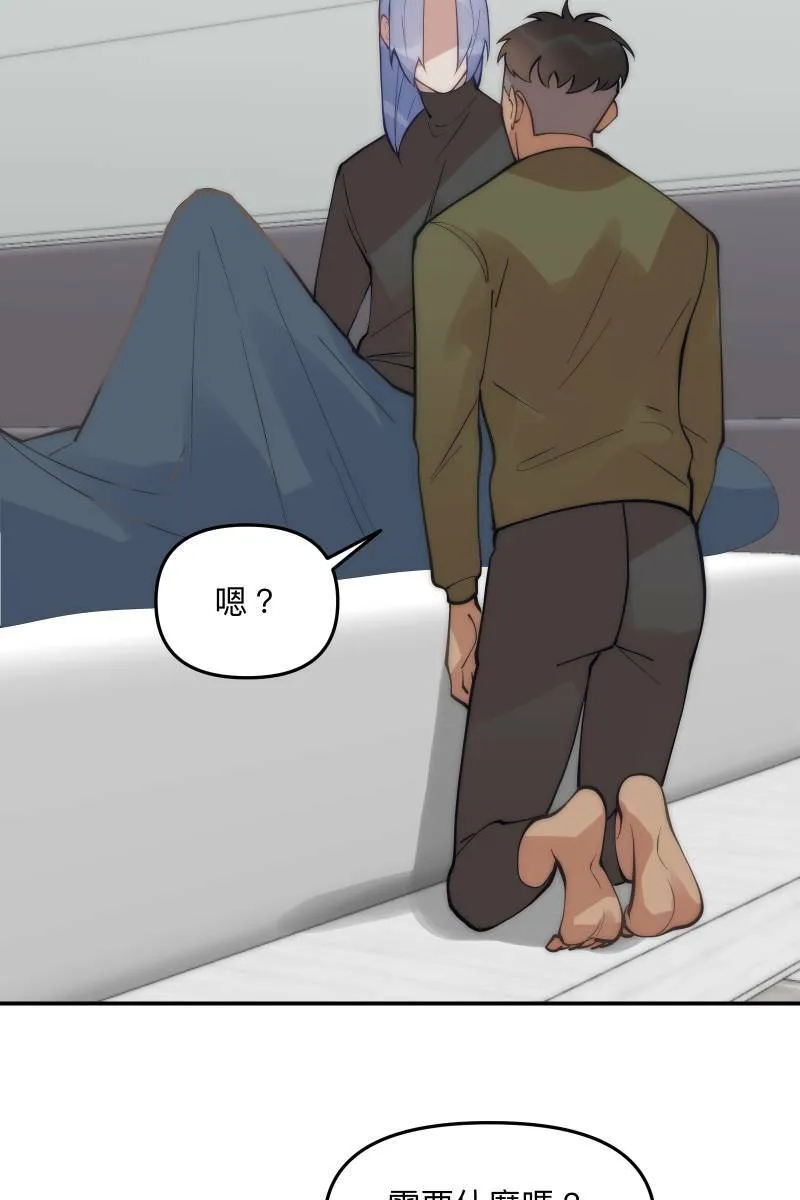 第62话 新员加入 第51页
