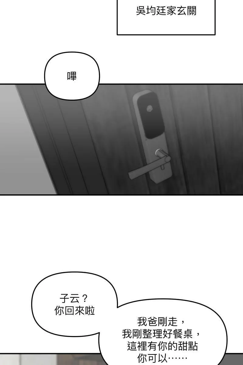 第62话 新员加入 第55页