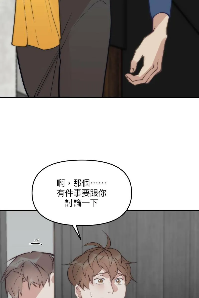 第62话 新员加入 第57页