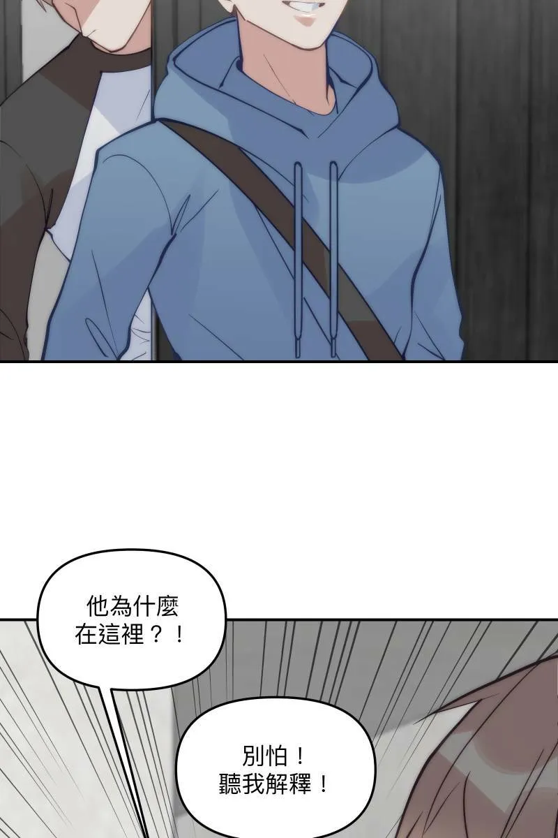 第62话 新员加入 第58页