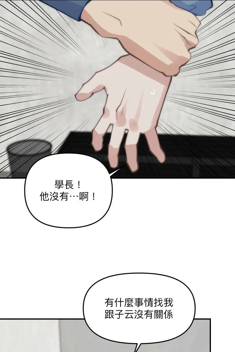 第62话 新员加入 第60页