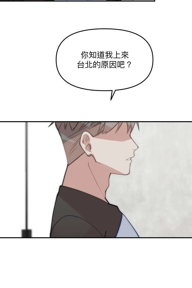 第62话 新员加入 第63页