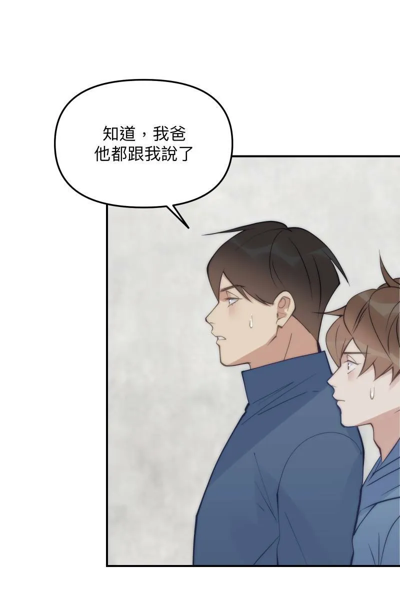 第62话 新员加入 第64页