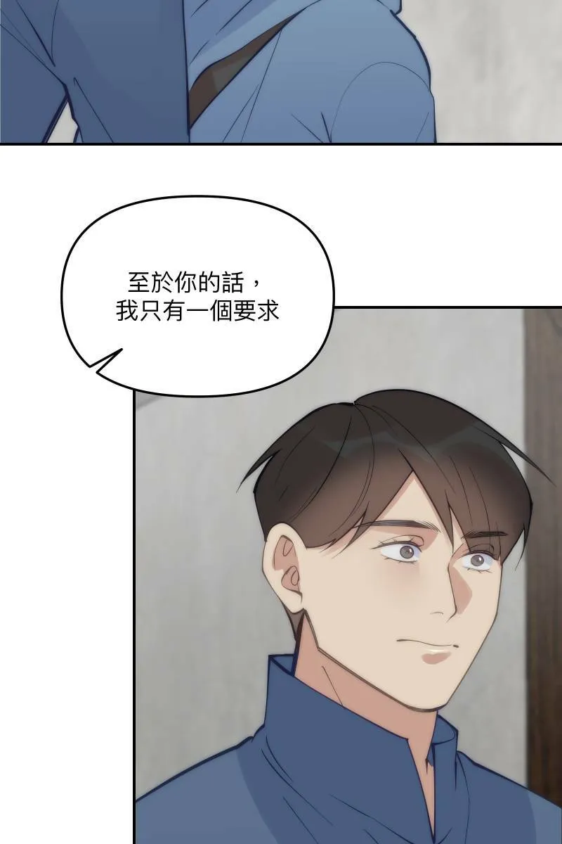 第62话 新员加入 第69页