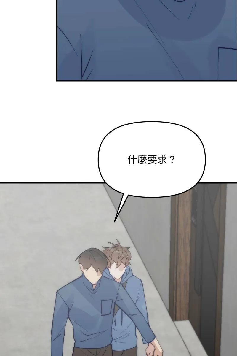第62话 新员加入 第70页