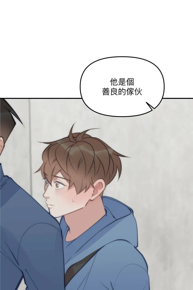 第62话 新员加入 第77页