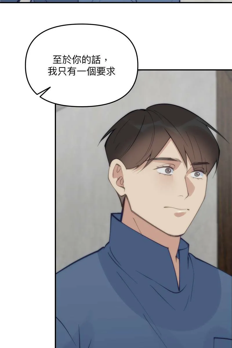 第62话 新员加入 第78页